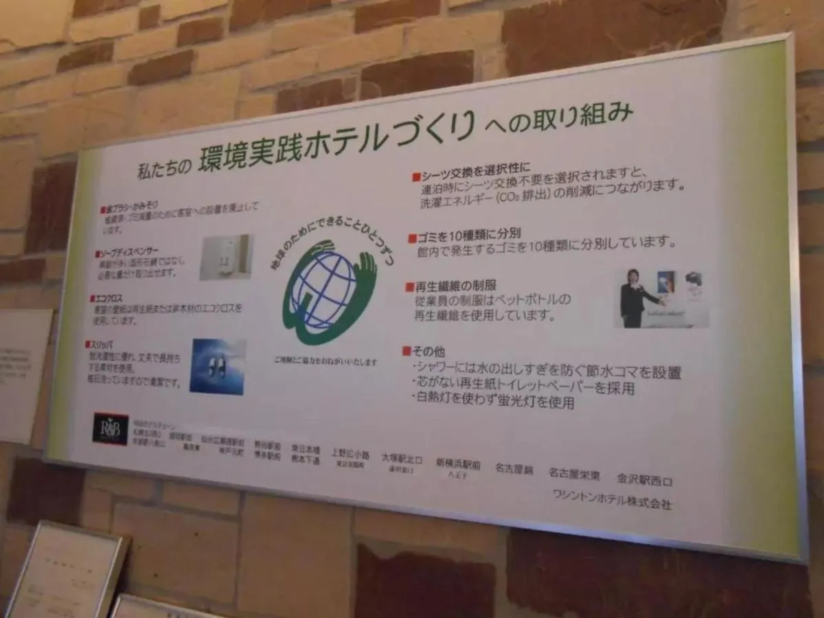 R&B Hotel Shin Yokohama Ekimae - Vacation Stay 14695V Japan